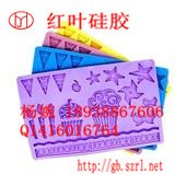 食品模具硅胶