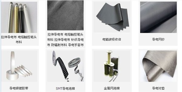 供应导电网纱