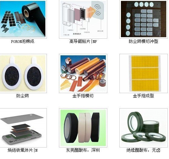 供应防尘网模切冲型.防尘网