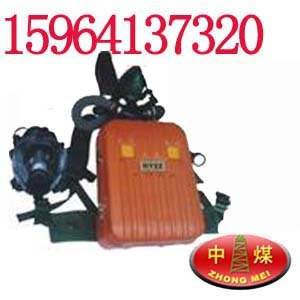 隔绝式正压氧气呼吸器，HYZ2矿用正压氧气呼吸器