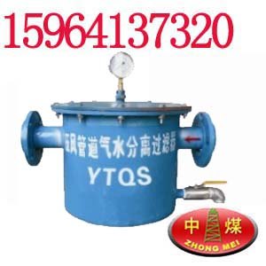 YJQS气水分离过滤器,气水分离器