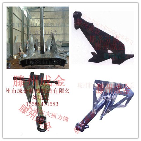 供大抓力锚，德尔塔锚，丹福尔锚，斯蒂芬锚，anchor，锚