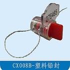 激光数码铅封