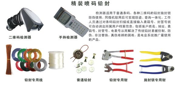 激光防伪铅封