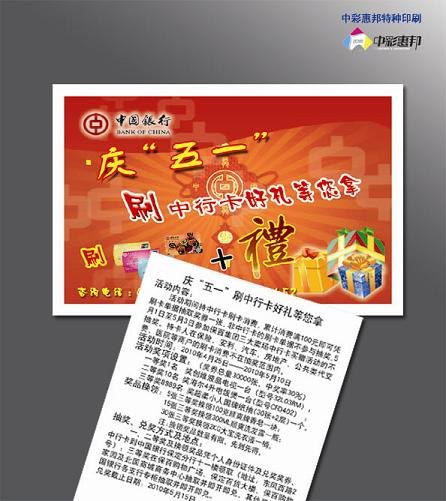 晋中刮刮卡厂家 运城刮刮卡厂家 忻州刮刮卡厂家