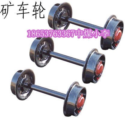 专业矿车轮对