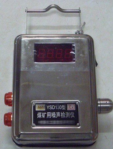 YSD130煤矿用噪声检测仪