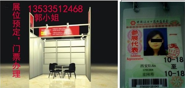 如何购买第114届广交会摊位，广交会展位调剂，展位申请