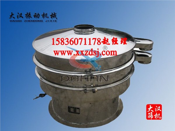 大汉供应DH-1000调味料专用旋振筛