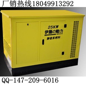 25KW多燃料发电机 静音发电机
