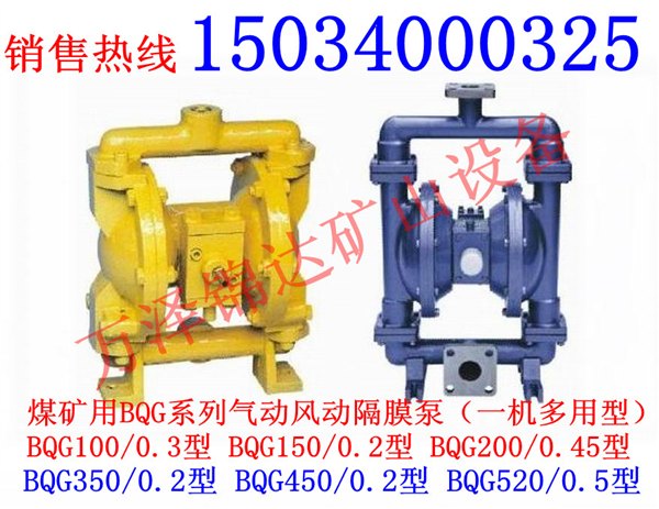 陕西辽宁矿用铝合金气动风动隔膜泵大流量气动隔膜风泵厂家