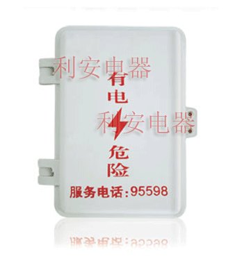 1户-12户SMC电表箱