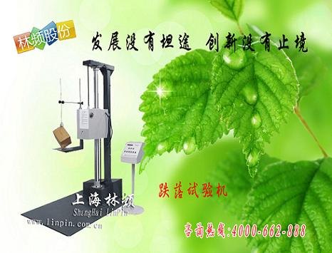 上海跌落试验机