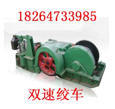 双速多用绞车JSDB-12