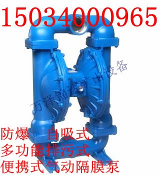 贵州水城煤矿排污自吸式气动风动隔膜泵带煤安证英格索兰隔膜泵