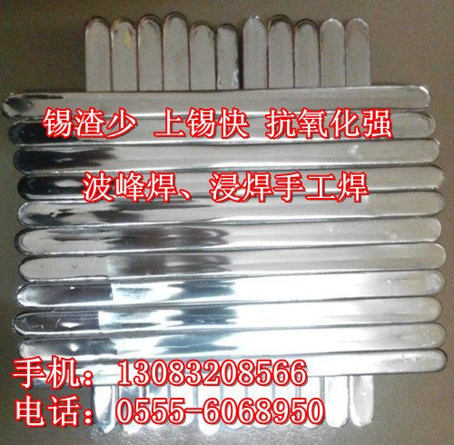 63/37焊锡条  波峰焊专用 上线快 锡渣少