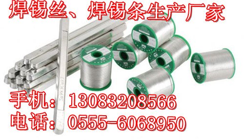 63A焊锡条  sn63%焊锡条