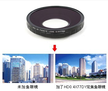 JVC专用广角附加镜