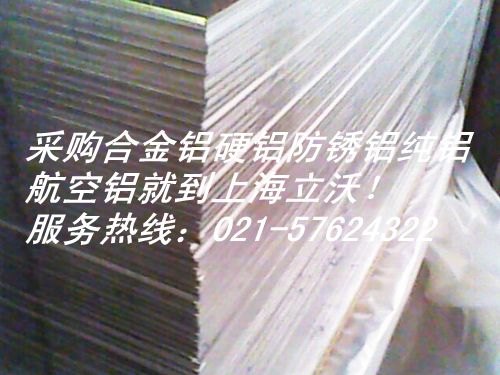 进口2024铝板供应