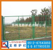 苏州护栏网/苏州小区护栏网/龙桥护栏厂/厂家定制