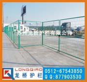 厂房隔离护栏/优质区域隔离护栏网/厂区隔离网/龙桥专做精品隔离网！