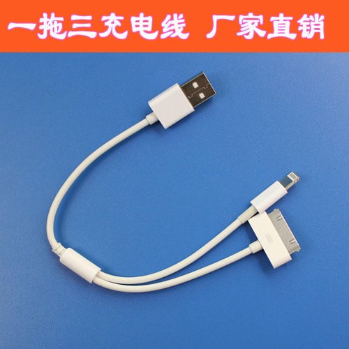 一拖二充电线 iphone4 iphone5充电线