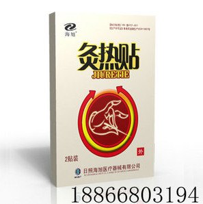 浙江区域医院专供|骨科一次性耗材隔物灸灸热贴