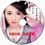 供应广州DVD光盘压制，DVD光碟胶印