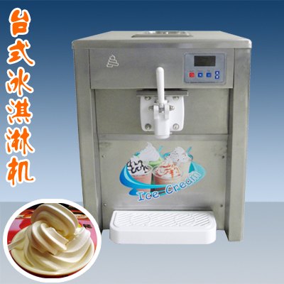 全自动冰淇淋机