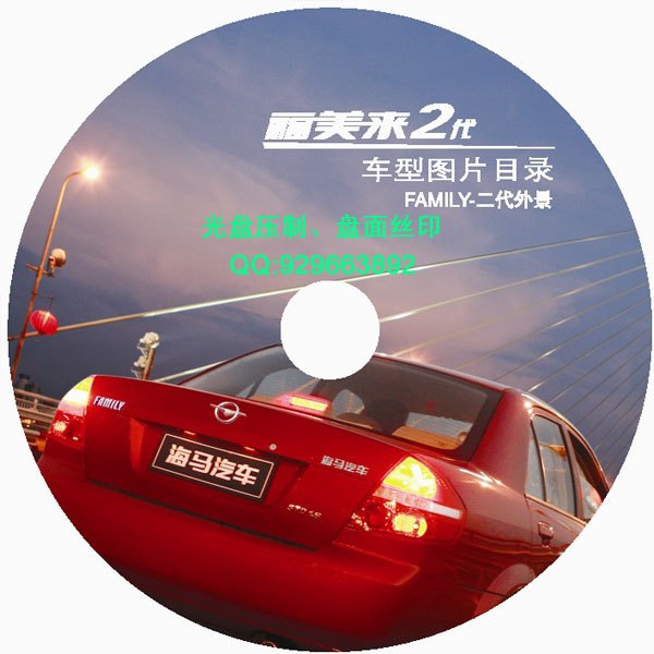供应广州CD光碟印刷，广州DVD光碟印刷