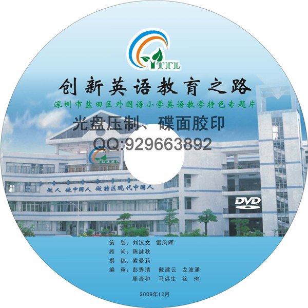 供应广州VCD光盘压制，广州VCD光盘胶印