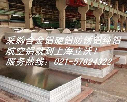 铝挤铝棒2A12铝棒2A12批发商