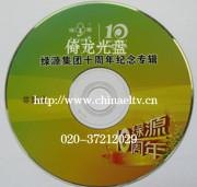供应广州DVD光盘打印，光盘刻录