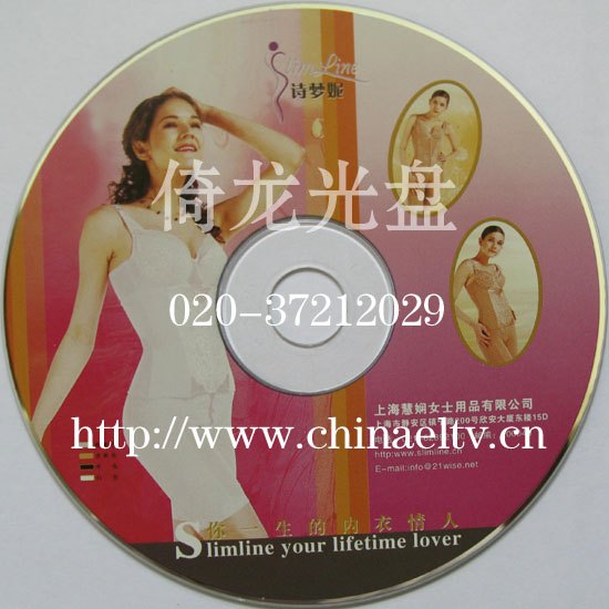 供应广州光盘打印，CD光盘刻录