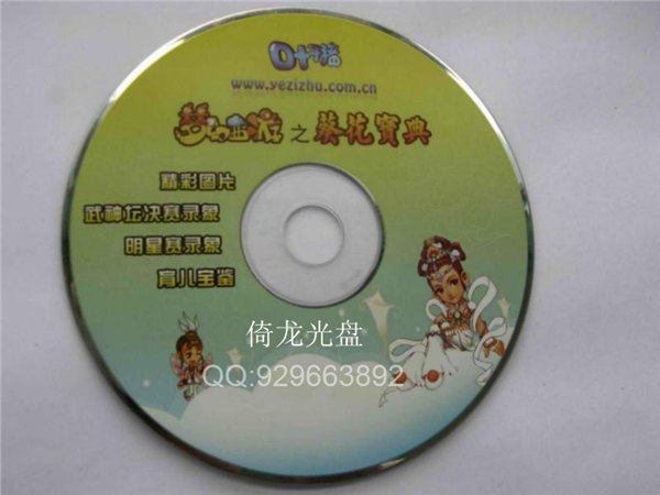 供应广州VCD光盘刻录，CD光盘丝印