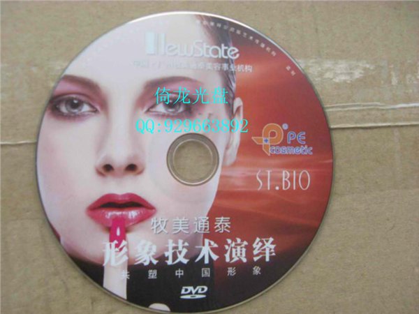 供应广州市DVD光盘复制