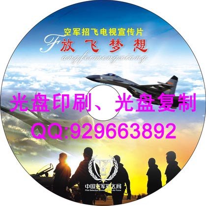 供应广州市光盘刻录，CD光盘丝印