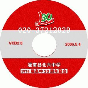 供应广州市光盘压制，DVD光碟印刷
