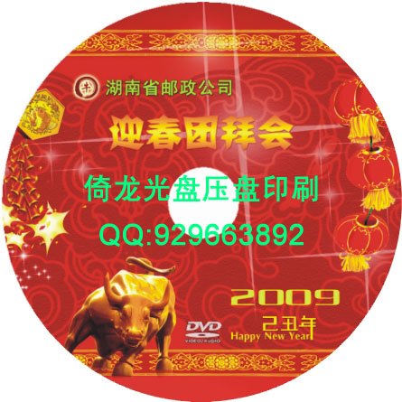 供应广州DVD光盘压制，广州DVD光盘胶印