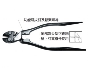 富具亚建筑小钢剪S-998A 台湾 9寸钢丝钳 批发