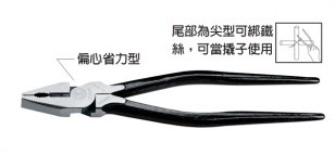 富具亚建筑钢丝钳S-168 9寸 平咀钳 批发 富具亚剪钳