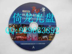 供应广州DVD光盘压盘，碟面印刷