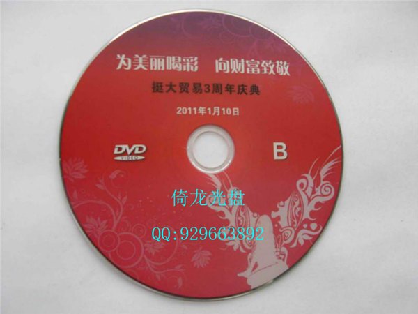 供应广州光盘印刷，DVD光盘刻录