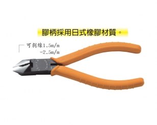 富具亚电工斜嘴钳FNP-105 6寸 日式电工钳 批发
