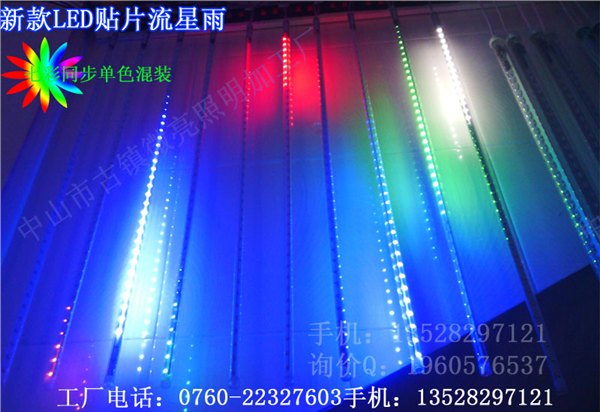 滑行流星彩灯 led树挂流星雨 流星雨生产厂家