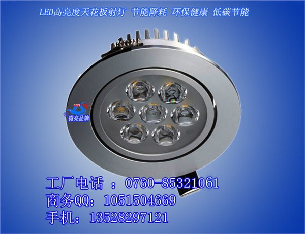 供应led天花灯  220V天花灯 led天花灯批发