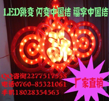 批发led中国结彩灯 景观树挂件中国结彩灯 中国结彩灯加工厂