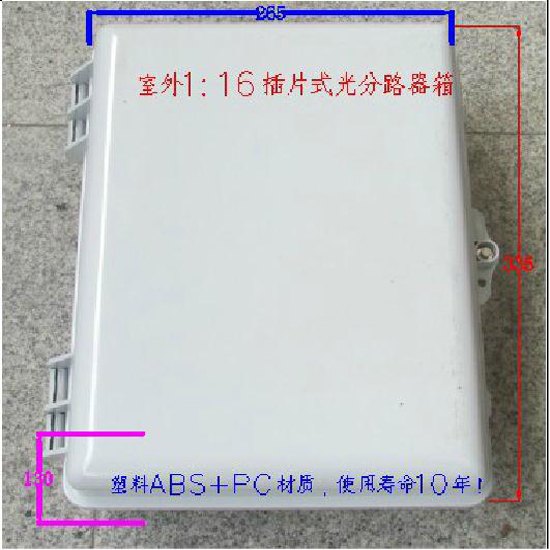 插片式光缆光纤分纤箱价格
