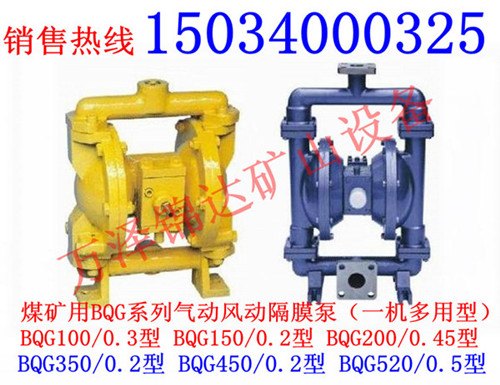 河南安徽矿用多功能气动风动隔膜泵大流量风动隔膜泵厂家
