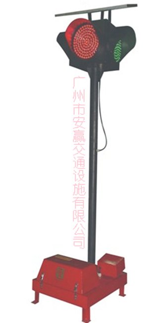 厂家直销安赢牌太阳能移动式道路交通灯/红绿灯广州供应质量保证